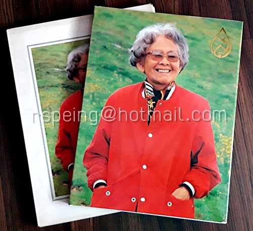 หนังสือประมวลพระฉายาลักษณ์ พระราชกรณียกิจ สมเด็จพระศรีนครินทราบรมราชชนนี