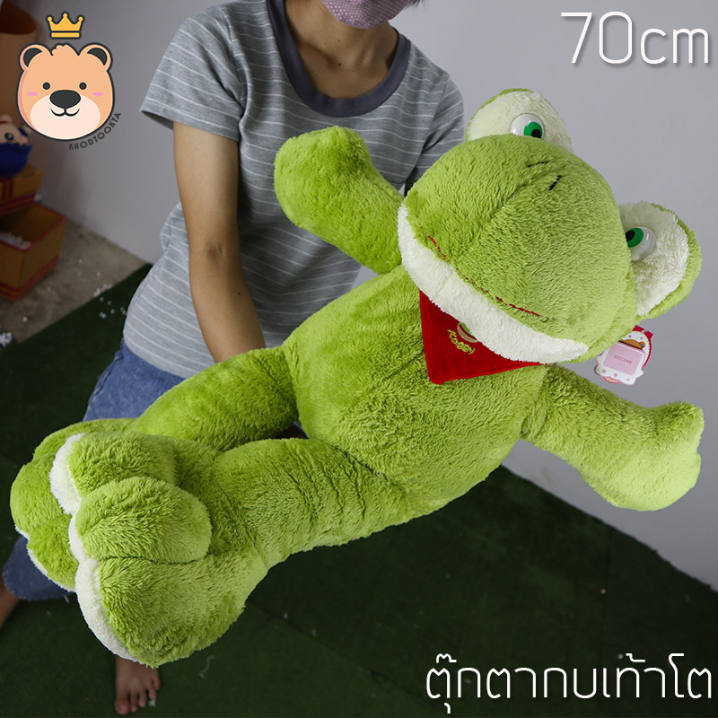 ตุ๊กตา กบ เท้าโต 70cm ผ้าขนนุ่มงานคุณภาพ