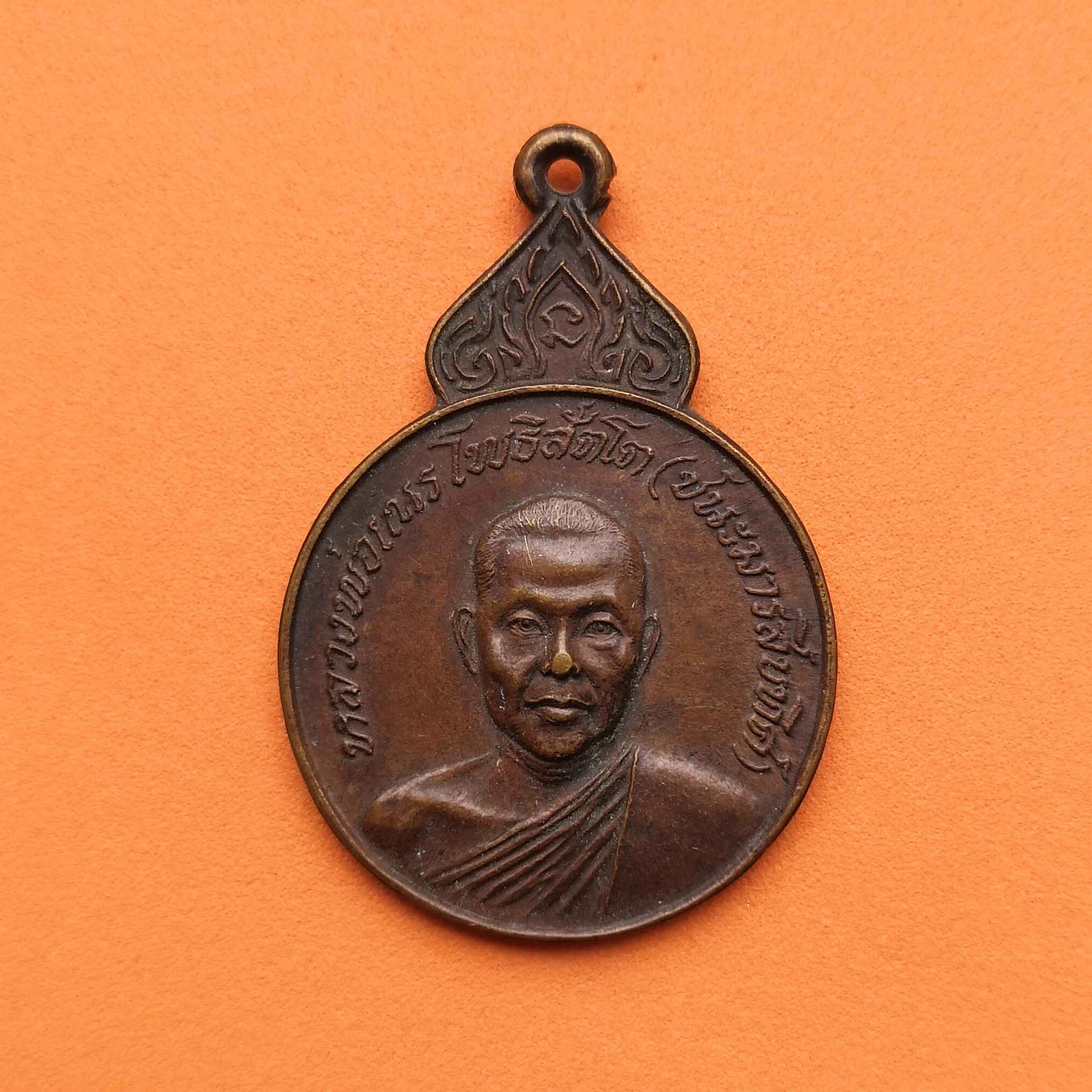 เหรียญหลวงพ่อเณรโพธิสัตโต ชนะมารสิบทิศ ที่ระลึกในงานฉลองกุฎิวัดแสนสุข ชลบุรี เนื้อทองแดง สูง 3.7 เซน