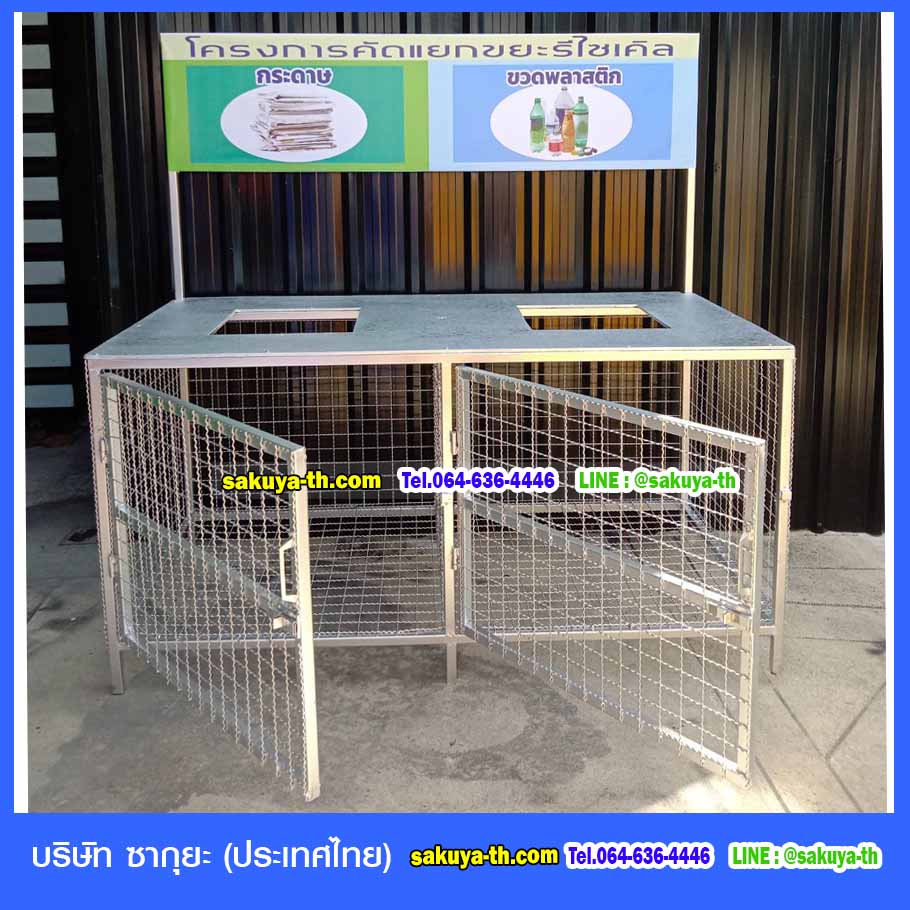 ถังขยะ,ถังขยะ กทม.,ถังขยะแยกประเภท,ถังขยะทรงเหลี่ยม,ถังขยะพลาสติก,ที่ใส่ขยะ,ถังขยะแบบเหยียบ,ถังขยะใหญ่