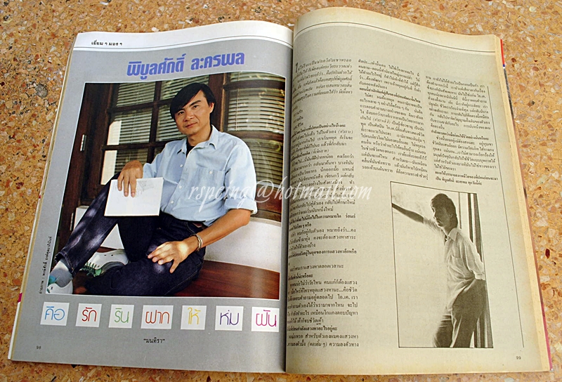 แพรวสุดสัปดาห์ ปีที่ 5 ฉบับที่ 120