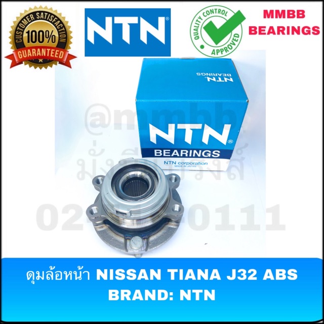 ลูกปืนล้อหน้า NISSAN TIANA ดุมล้อหน้า(ทั้งดุม) นิสสัน เทียน่า L33 ABS ยี่ห้อ NTN HUB 398T-4