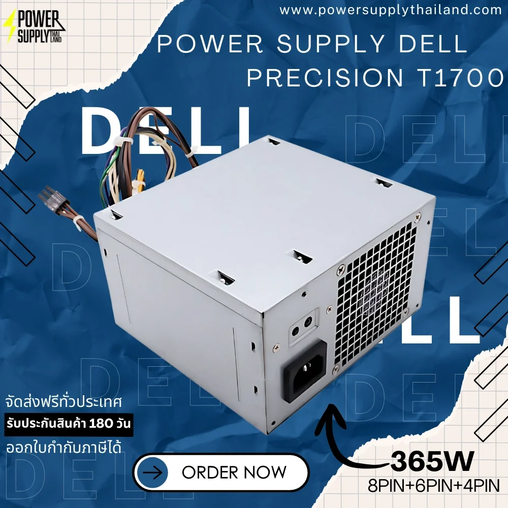 Power Supply Dell Precision T1700 ราคา พิเศษ ตรงรุ่น พาวเวอร์ ซัพพลาย Dell Precision T1700 365W ตรงรุ่น