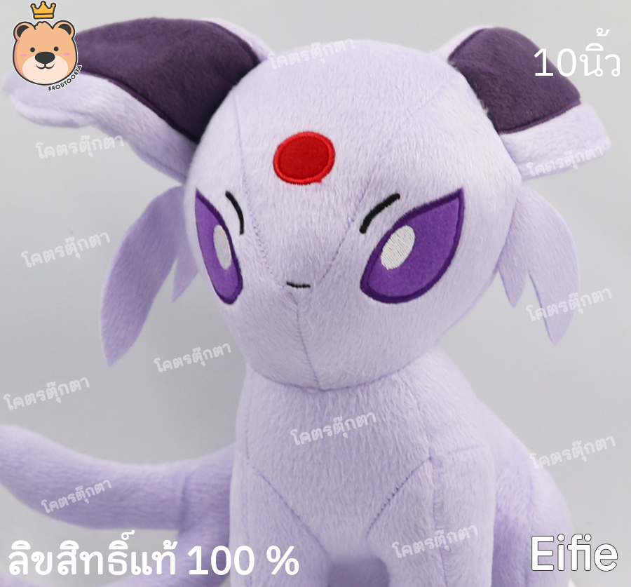 Eifie 10นิ้ว ตุ๊กตาฟิกเกอร์ โปเกม่อน Gengar - Gengaa ลิขสิทธิ์แท้ Pokemon