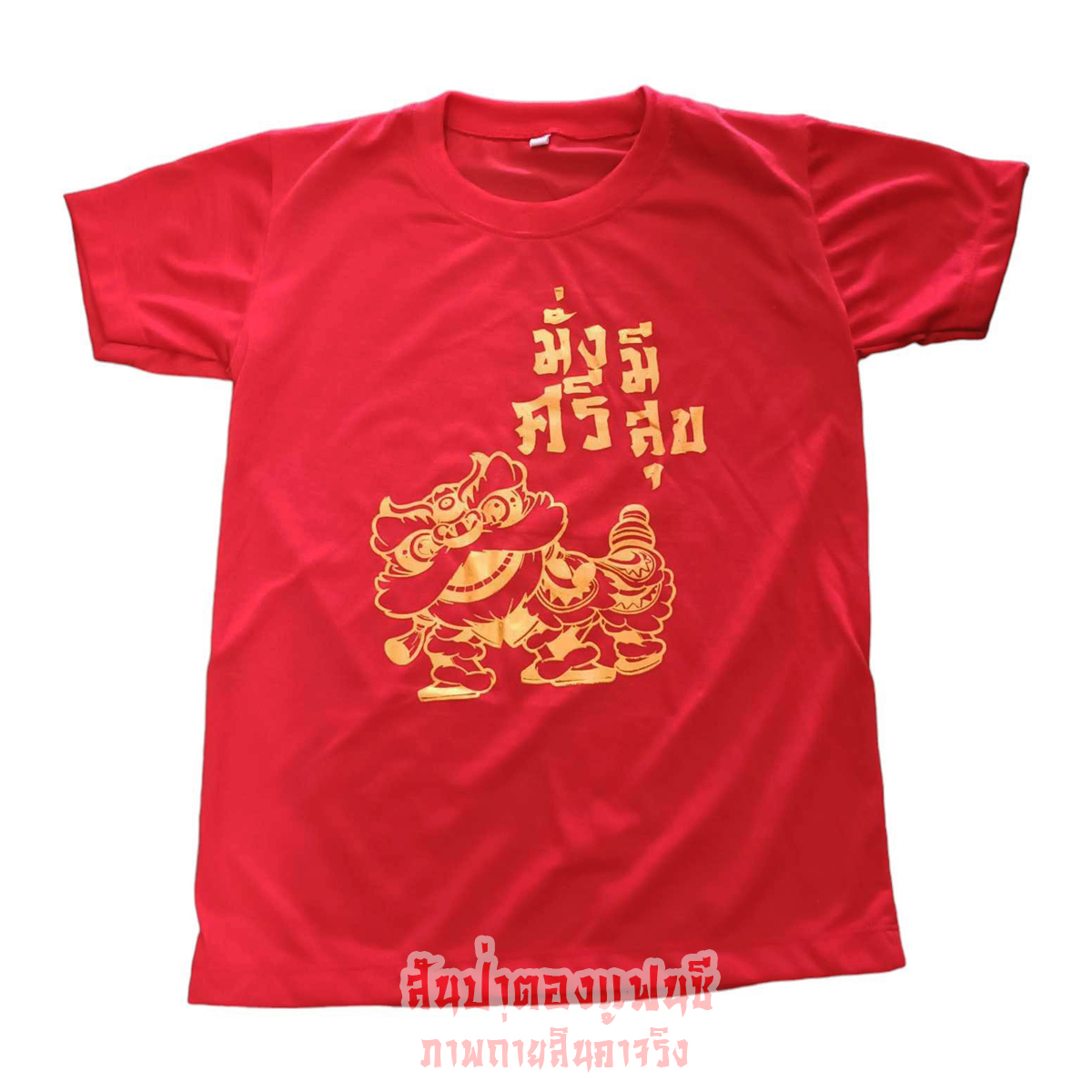 เสื้อยืดตรุษจีนเด็ก เสื้อยืดเด็กสีแดง ธีมปีใหม่ ตรุษจีน