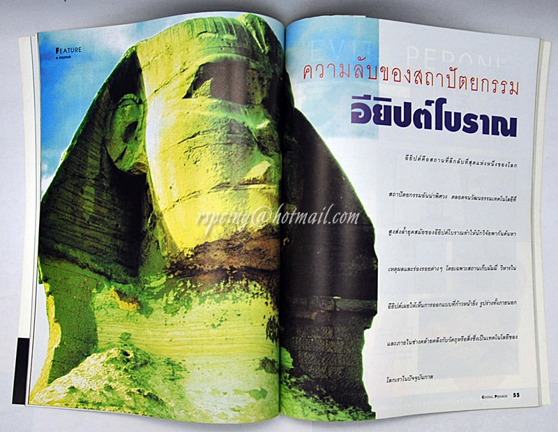 Central Premiere January-February 1997