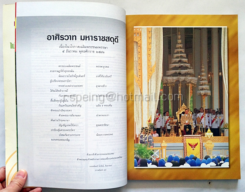 อสท ปีที่ 40 ฉบับที่ 5 ธันวาคม 2542
