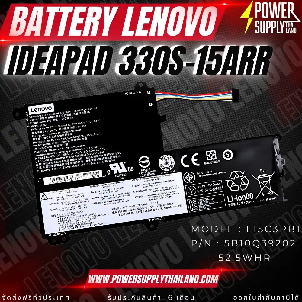 Battery Lenovo IdeaPad 330S-15ARR Series Original L15C3PB1 ลด ราคา พิเศษ แบตเตอรี่โน๊ตบุ๊ค Lenovo IdeaPad 330S-15ARR Series