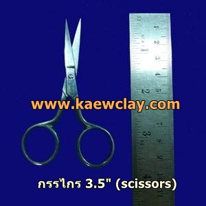 กรรไกร 3.5" (scissors)