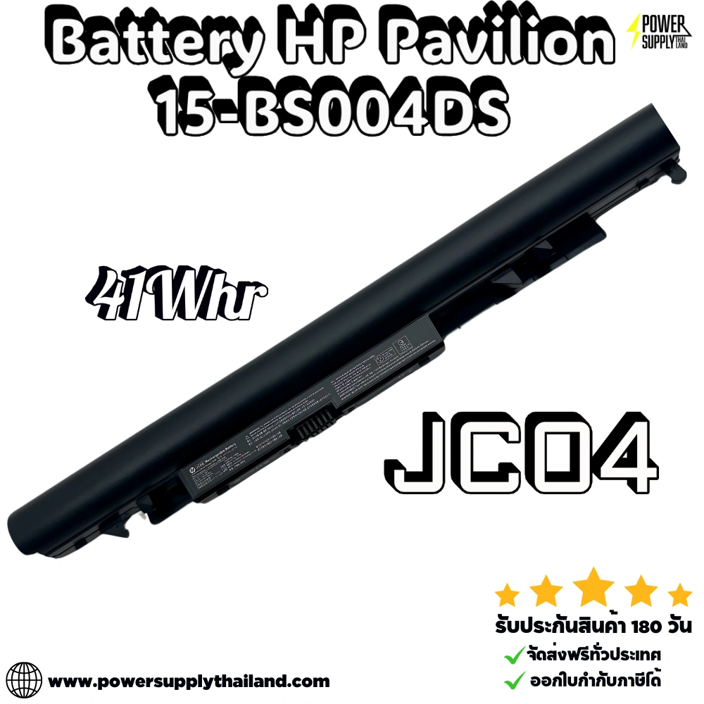 Battery HP Pavilion 15-BS004DS JC04 41Whr Original ลดราคาพิเศษ ตรงรุ่น ตรงยี่ห้อ