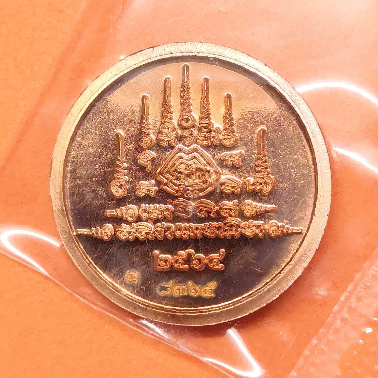 เหรียญ กอร์กอน รุ่น 3 รายการช่องส่องผี ปี 2564 เนื้อทองแดง ขนาด 2.2 เซน พร้อมกล่องไม้