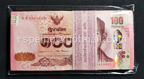 ธนบัตรหมุนเวียน ยุครัชกาลที่ 9 ธนบัตรแบบ 16 ชนิดราคา 100 บาท ยกแหนบ (2)