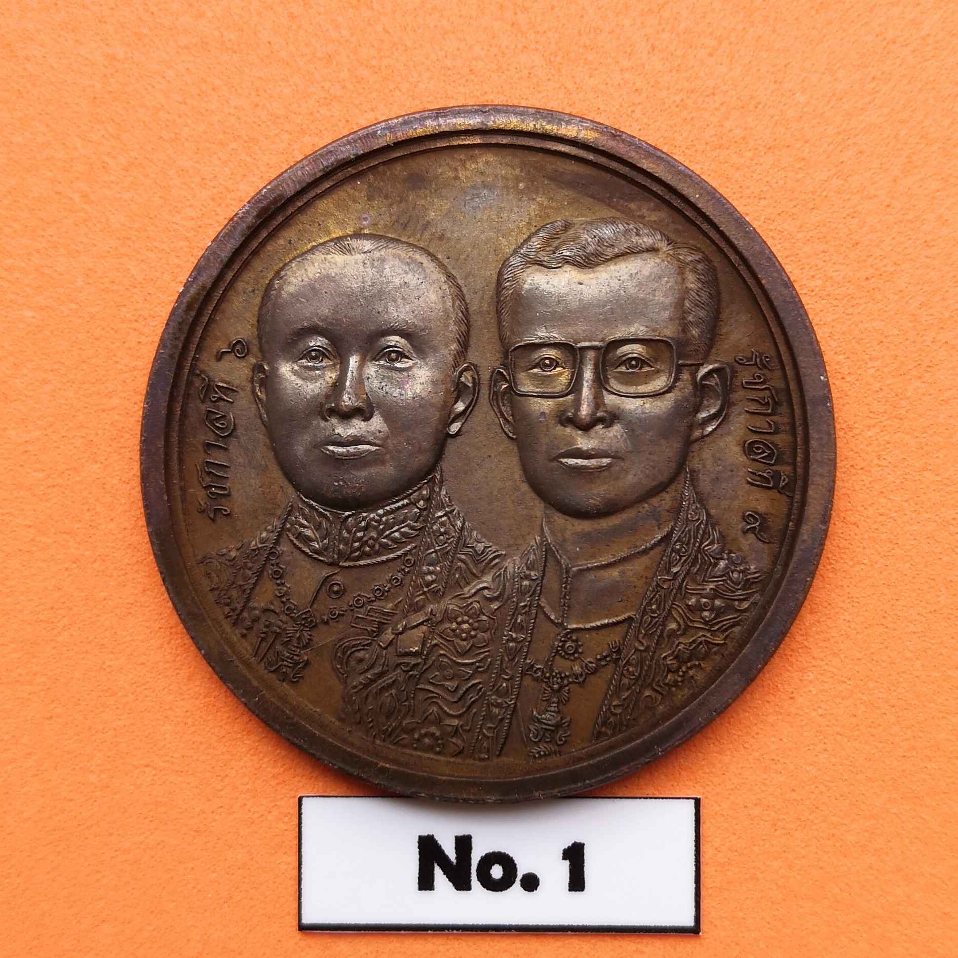 เหรียญ รัชกาลที่ 6 - รัชกาลที่ 9 ที่ระลึก 20 ปี วิทยาลัยแพทยศาสตร์พระมงกุฎเกล้า 16 มิถุนายน 2518-2538 เนื้อทองแดงรมดำ ขนาด 3.2 เซน