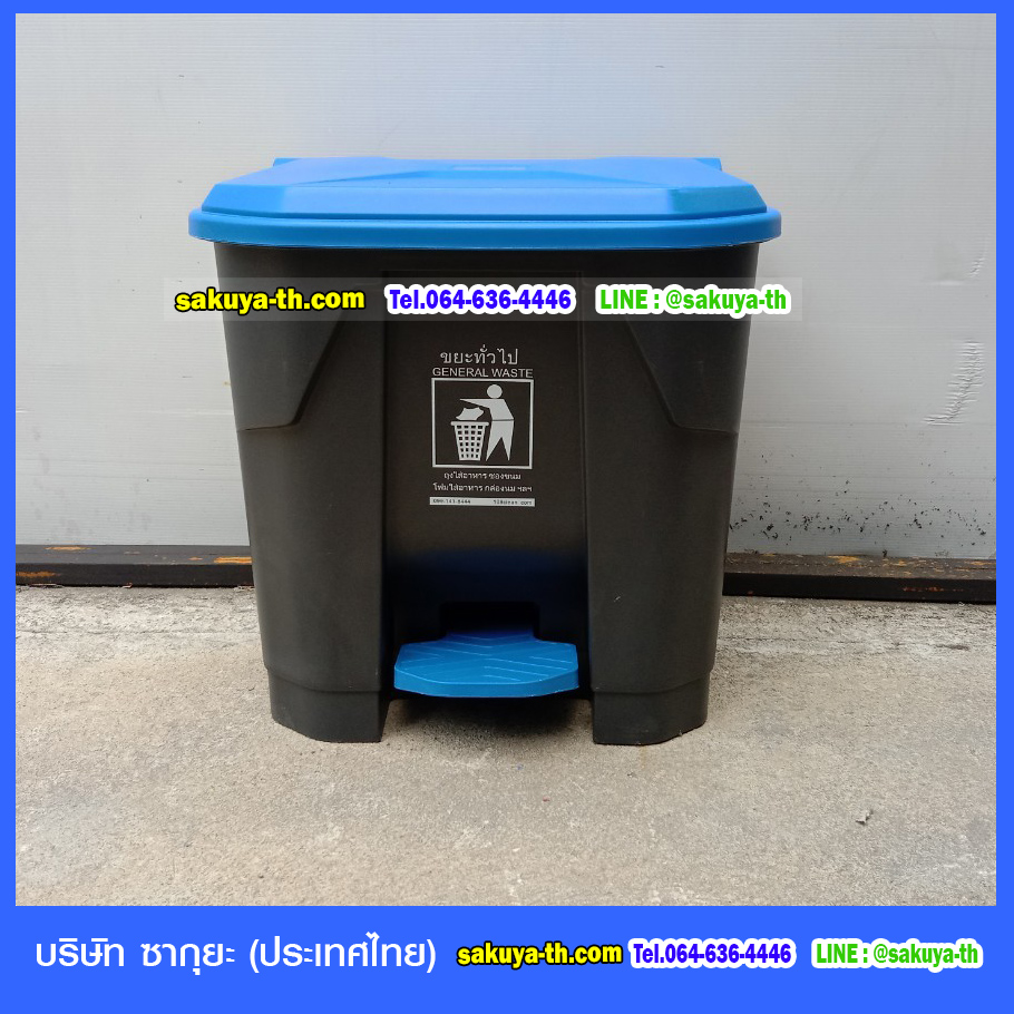 ถังขยะแบบเหยียบ ทรงเหลี่ยม ถังขยะเท้าเหยียบ สีดำ ฝาสี 35 ลิตร