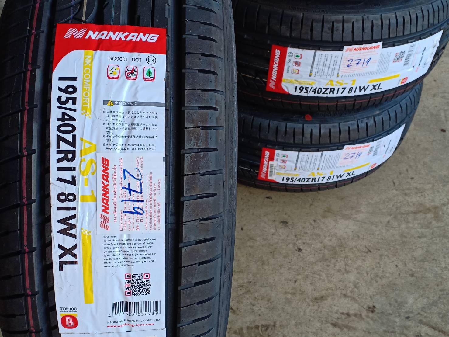 NANKANG AS1 195/40-17 ปี19 ราคาพิเศษ
