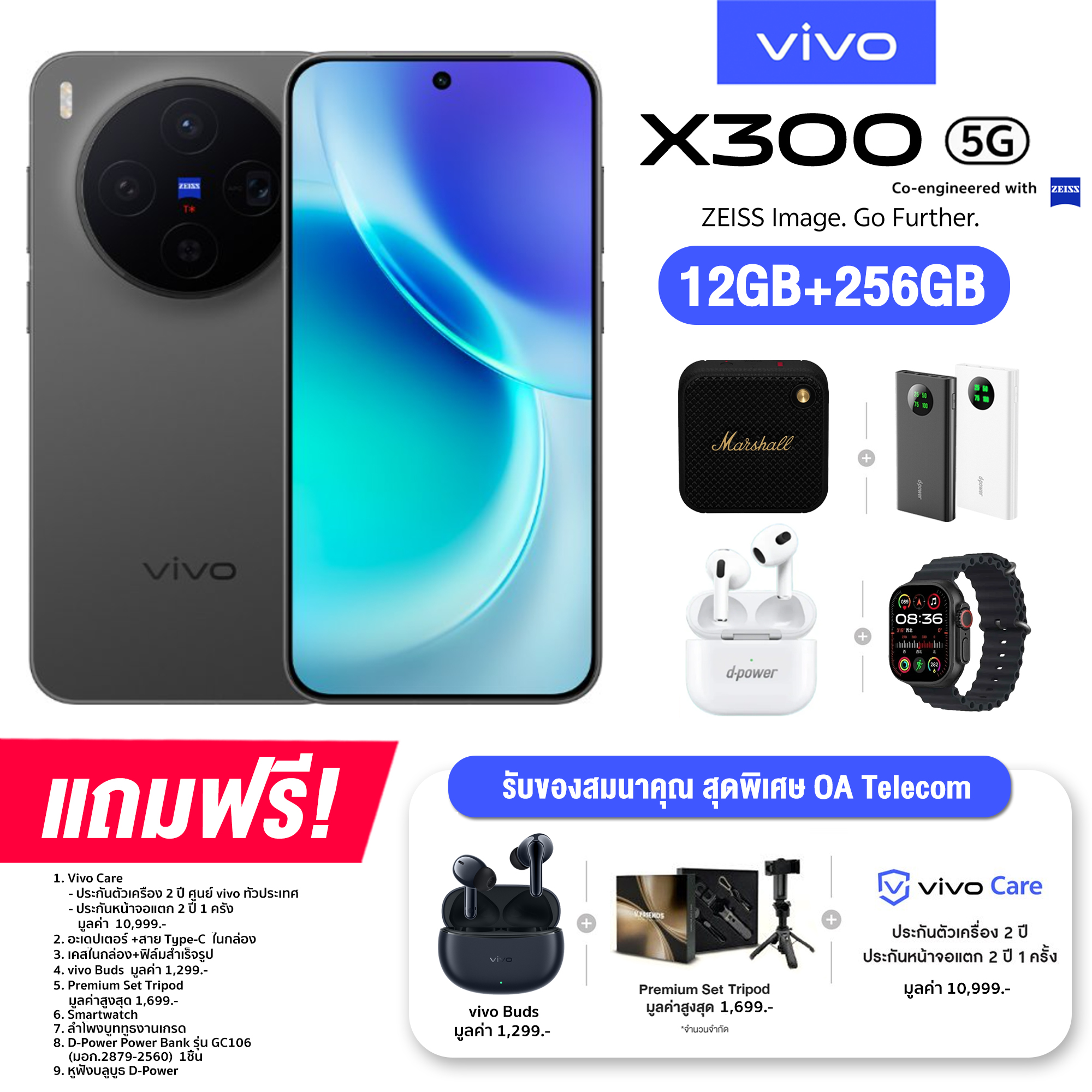 Vivo X300 (12+256GB) จอ AMOLED ขนาด 6.31 นิ้ว กล้องหลัง 200MP แบต 6,040mAh ชาร์จไว 90W (รับประกันศูนย์ไทย 2 ปี)