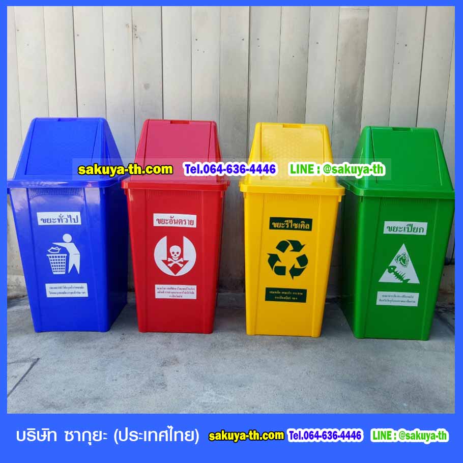 ถังขยะ กทม. ทรงเหลี่ยม 120 ลิตร ฝาทรงสามเหลี่ยม 2 ช่องทิ้ง