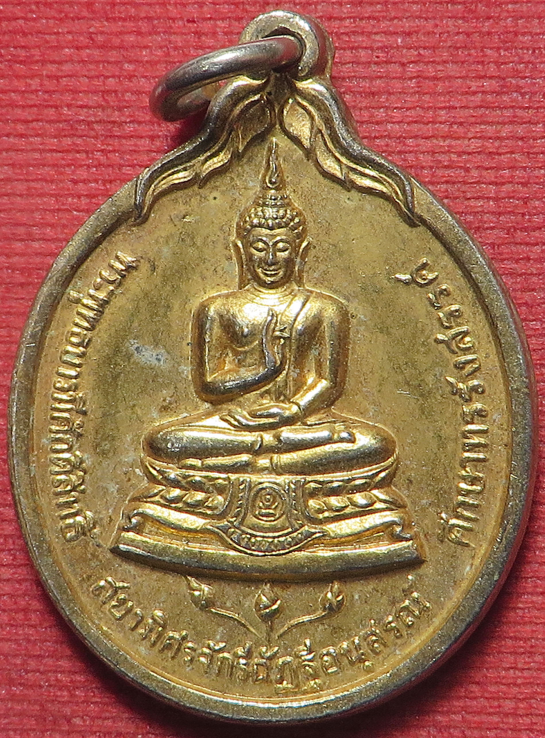 286 เหรียญ พระพุทธบารมีศักดิ์สิทธิ์ สยามิศรจักรีฉัฏฐีอนุสรณ์ ศึกษาทรรังสรรค์ พระพุทธรูปประจำ กระทรวงศึกษาธิการ หลัง ภปร. ปี 2530