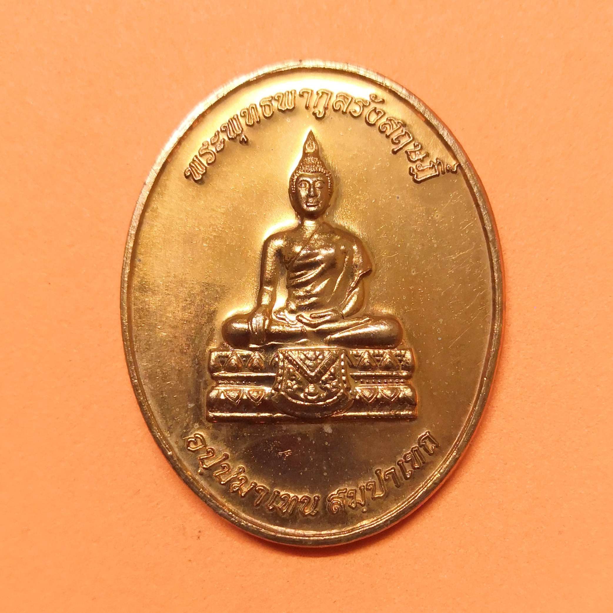 เหรียญ พระพุทธพากูลรังสฤษฏิ์ (หลวงพ่อแดง) หลัง พระเจ้าตากสินมหาราช รุ่นชนะโรคา ที่ระลึกครบรอบ 45 ปี โรงพยาบาลตากสิน ปี 2560 เนื้อทองแดง สูง 3.9 เซน พร้อมกล่องเดิม