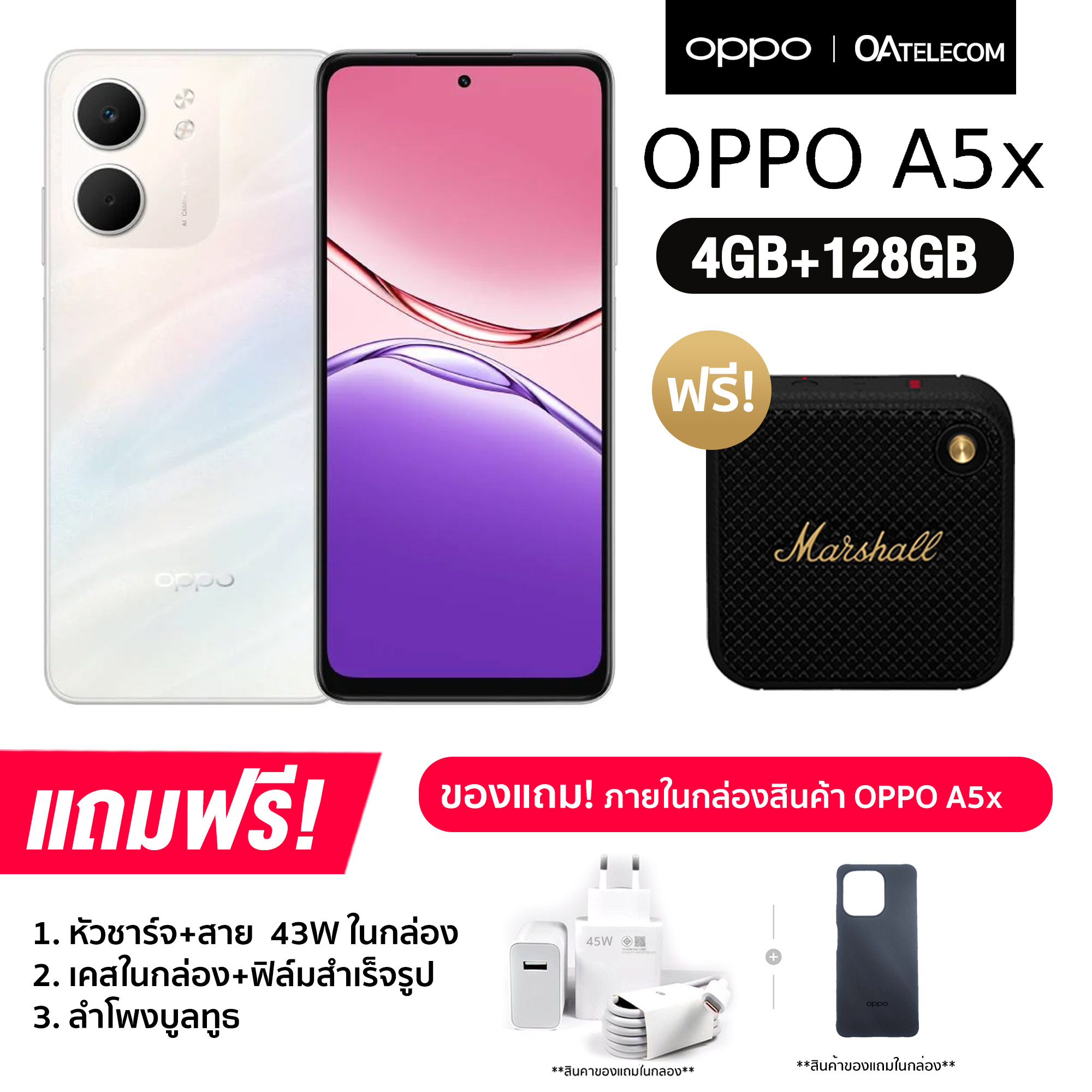 OPPO A5x (4+128GB) จอ LCD ขนาด 6.67 นิ้ว รองรับ 2 SIM กล้องหลัง 32MP แบต 6,000mAh ชาร์จไว 45W (รับประกันศูนย์ไทย 1 ปี)