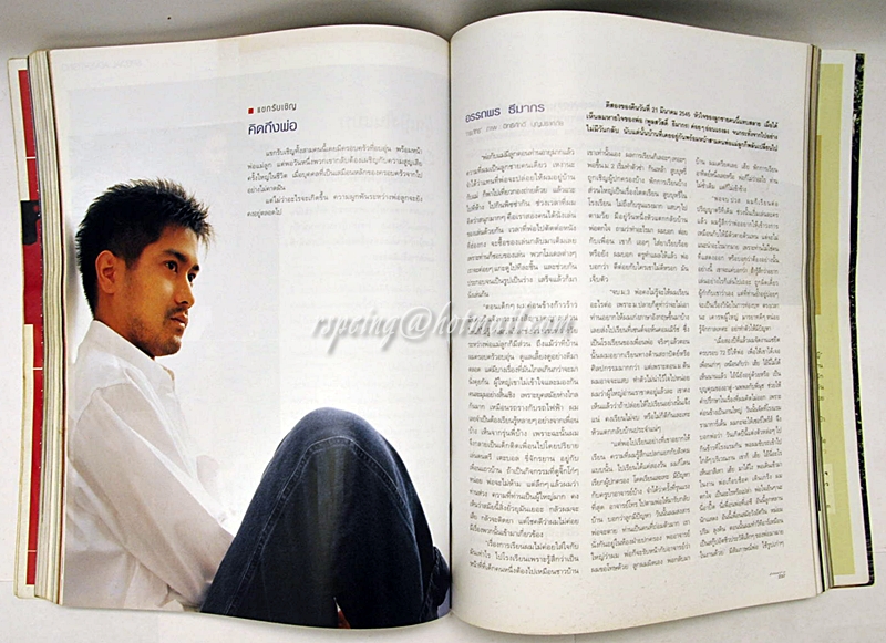 แพรว ปีที่ 24 ฉบับที่ 558 25 พฤศจิกายน 2545