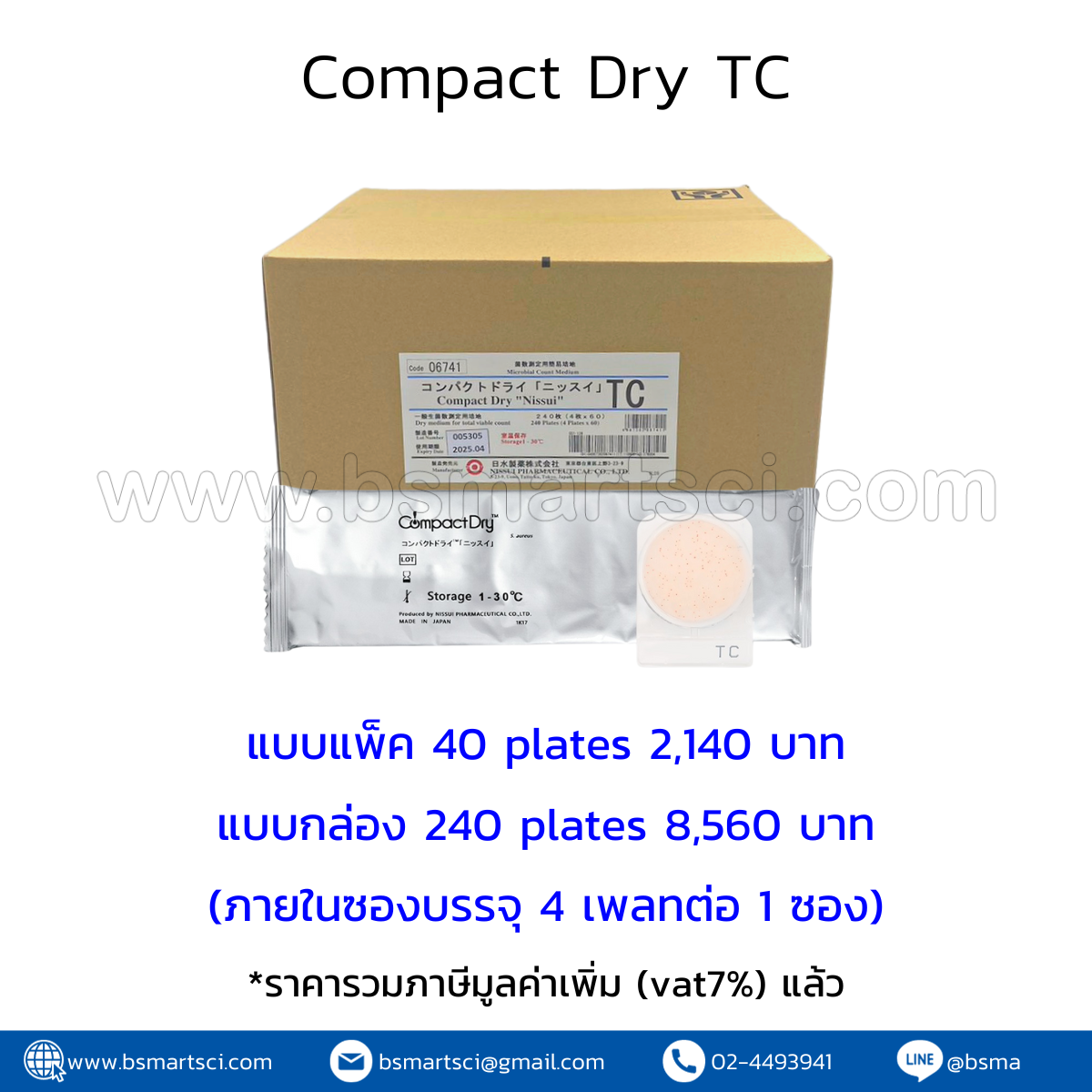 Compact Dry TC (Total viable count)