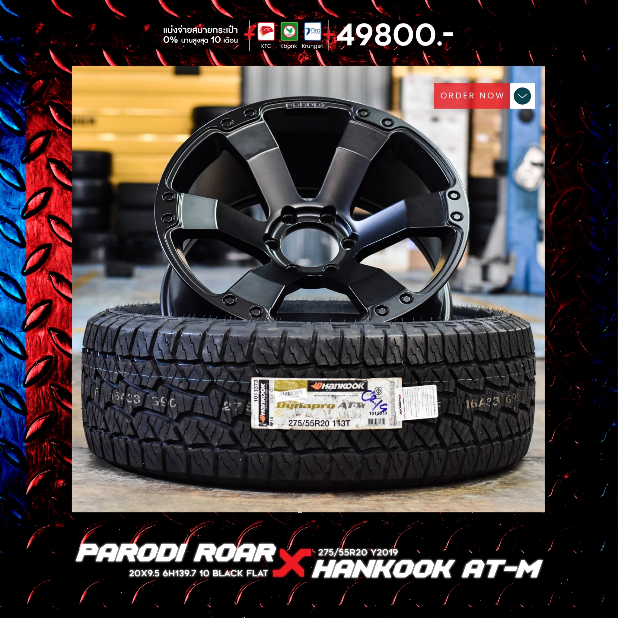 Promotion ล้อแท้ ROAR ขอบ20 พร้อมยาง HANKOOK