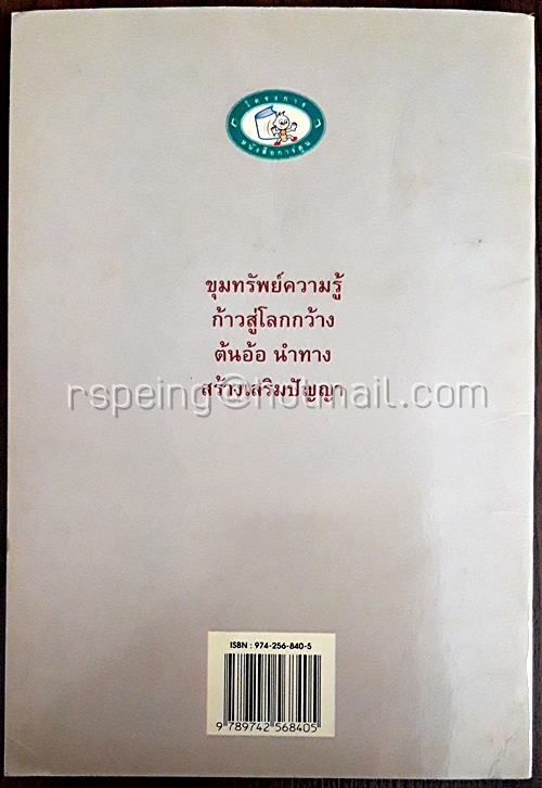 นกหนีเมือง