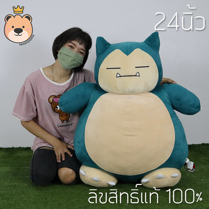 คาบิก้อน 24นิ้ว ตุ๊กตาฟิกเกอร์ สนอร์แล็กซ์ โปเกม่อน Snorlax - Snorlax ลิขสิทธิ์แท้ Pokemon โมเดลโปเกมอน ของเล่นโปเกมอน โปเกบอล