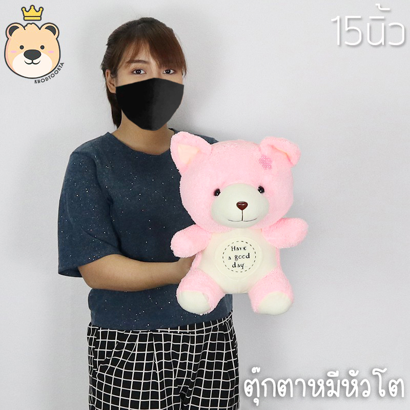 ตุ๊กตาหมี หัวโต Bear doll Size 13 นิ้ัว ผ้าขน