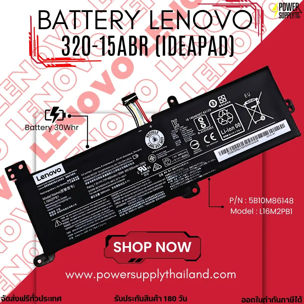 Battery Lenovo Ideapad 320-15ABR Touch Original L16M2PB1 L16C2PB2 L17M2PB7 L17L2PF1 ลด ราคา พิเศษ แบตเตอรี่โน๊ตบุ๊ค Lenovo Ideapad 320-15ABR Touch