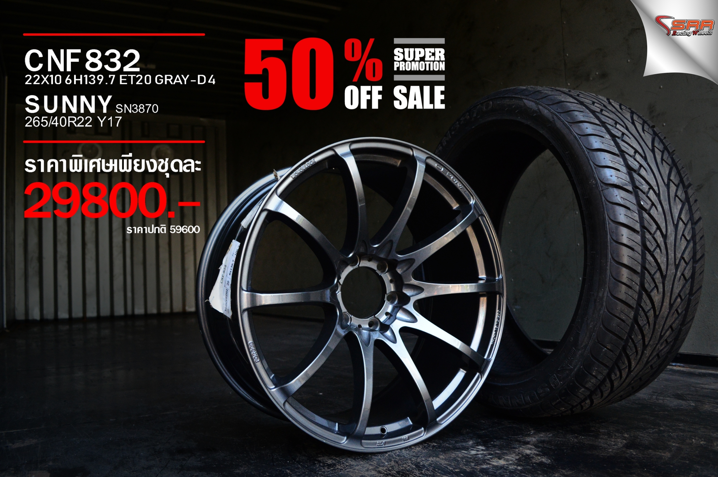 มาใหม่ CE28 ตัวใหม่ สีกัล ขอบ22 พร้อมยาง ลดราคา 50%