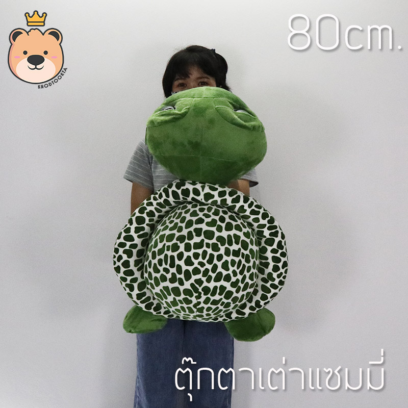 ตุ๊กตา เต่าแซมมี่ Sammy เต่า 80cm ผ้าEF งานเย็บคุณภาพ เกรดงานห้าง