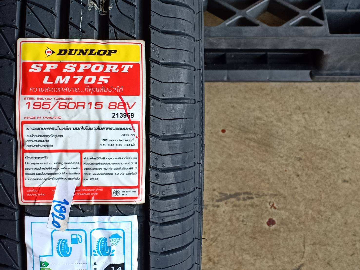 DUNLOP 195/60R15 SP SPORT LM705 88V MADE IN THAILAND
