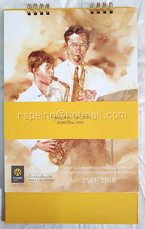ปฏิทินตั้งโต๊ะ ธนาคารกรุงศรีอยุธยา ปี 2561 (2018) ของใหม ไร้รอยขีดเขียน