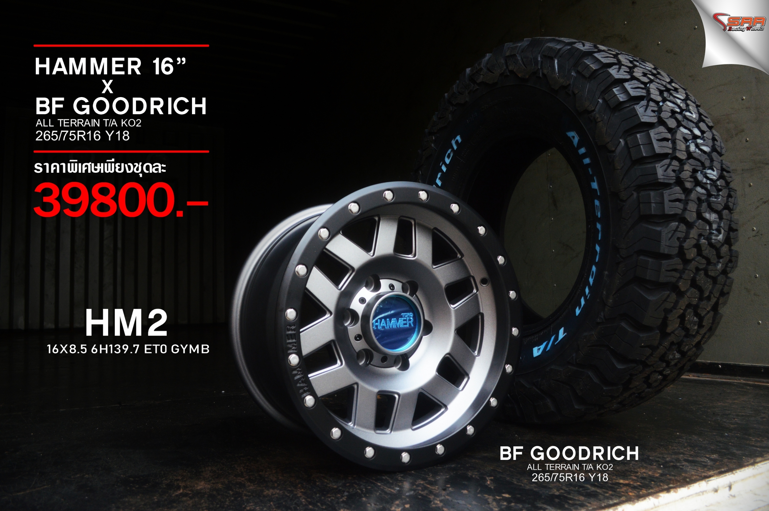 PROMOTION HAMMER OFF ROAD ขอบ16 ทถกลาย จับคู่ยาง BF ชุด 39800 บาท