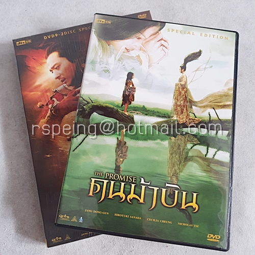 DVD ภาพยนตร์จีน The Promise : คนม้าบิน