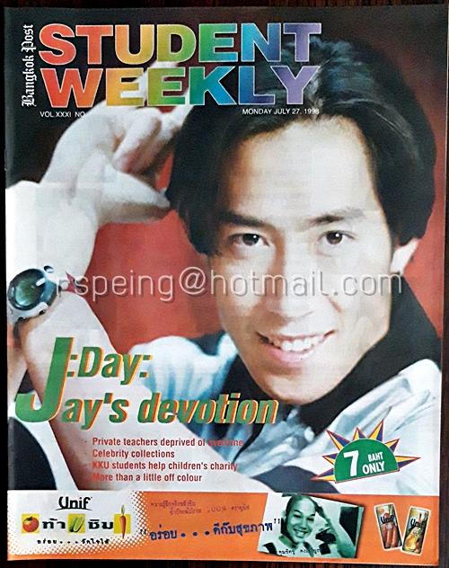 Student Weekly Vol.XXXI No.775 Monday 27 July 1998