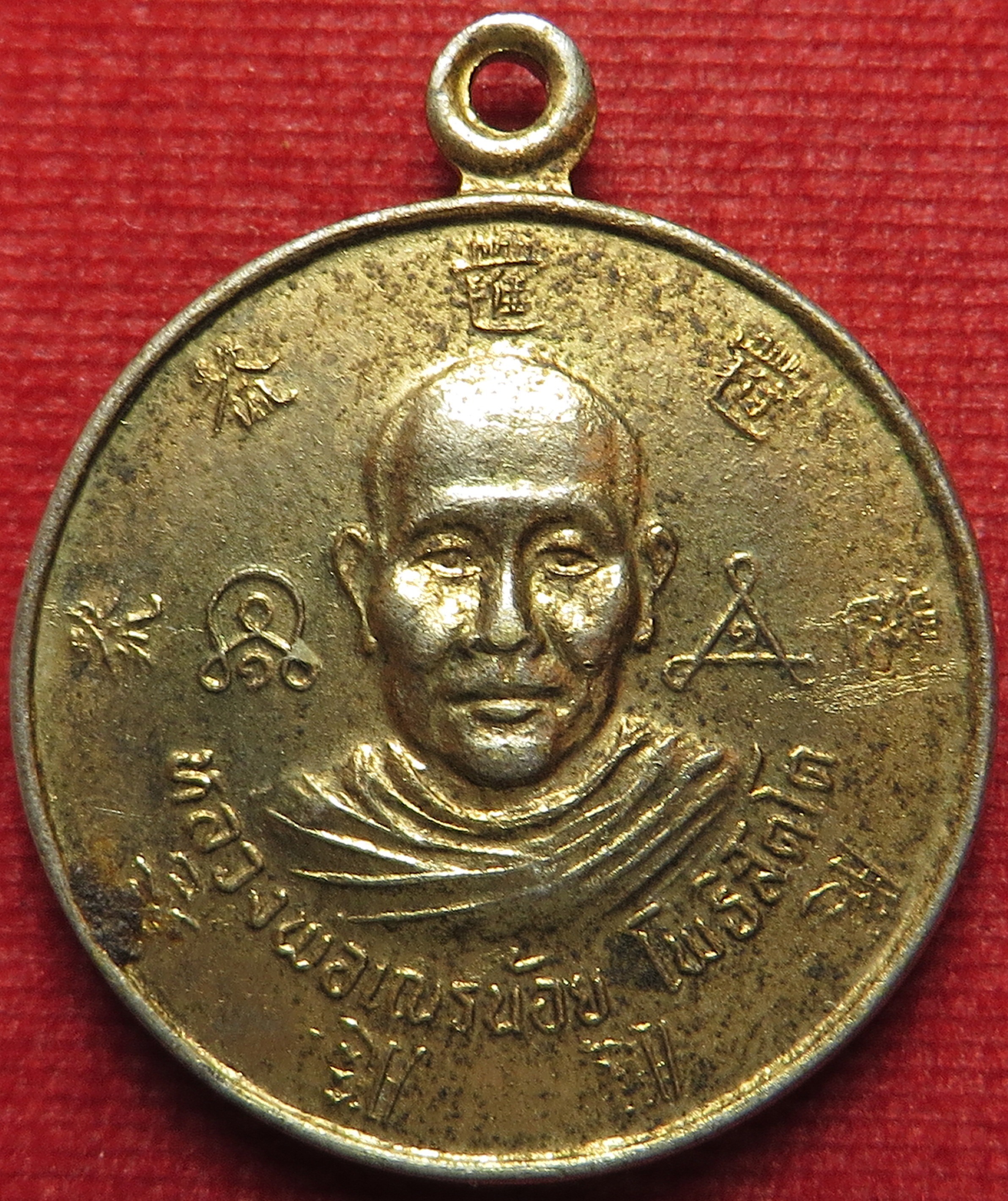1592 เหรียญชุบทอง หลวงพ่อเณรน้อย - เจ้าแม่กวนอิม ปางชนะมาร วังแสนสุข จังหวัดชลบุรี ปี พ.ศ. 2529 (รับประกัน พระแท้ + ส่งฟรี ทั่วประเทศ)