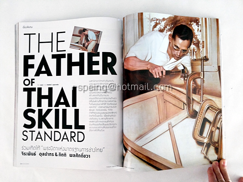 แพรว ปีที่ 37 ฉบับที่ 871 10 ธันวาคม 2558