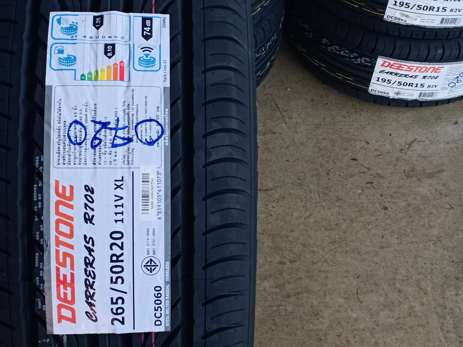 ยางใหม่ DEESTONE CARRERAS R702 265/50-20 ราคาพิเศษ