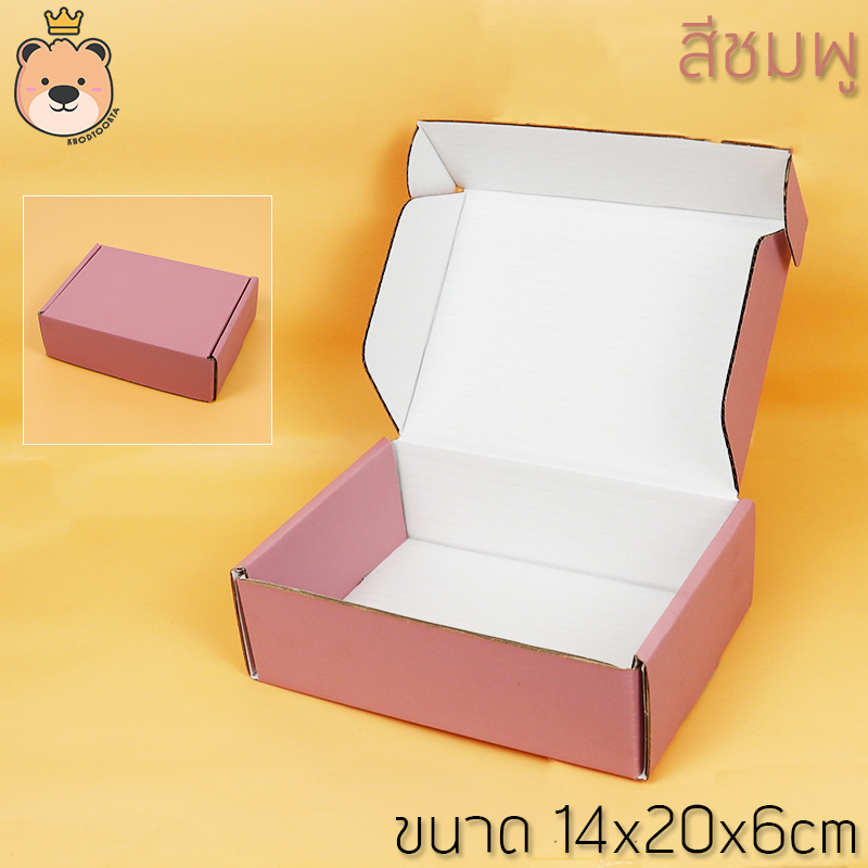 กล่องของขวัญ ไดคัท มีฝาในตัว เบอร์ 01 [มีให้เลือก 6 สี] กล่องลูกฟูก ประกอบให้พร้อมส่ง กล่องฝาเปิด สวยหรู (แพ็คกล่องส่ง)