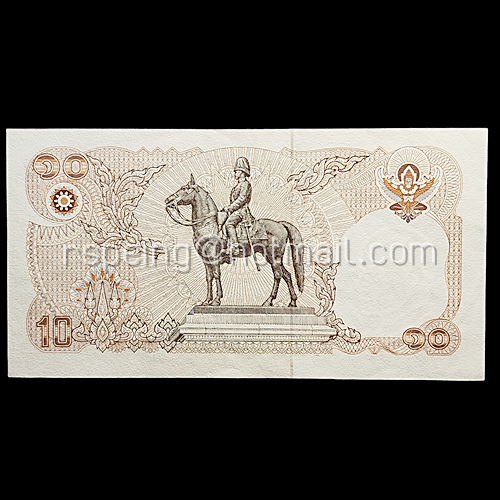 ธนบัตรที่ระลึก 10 บาท ครบรอบ 120 ปี กระทรวงการคลัง