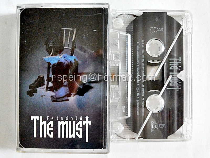 The Must : อัศวินม้าไม้