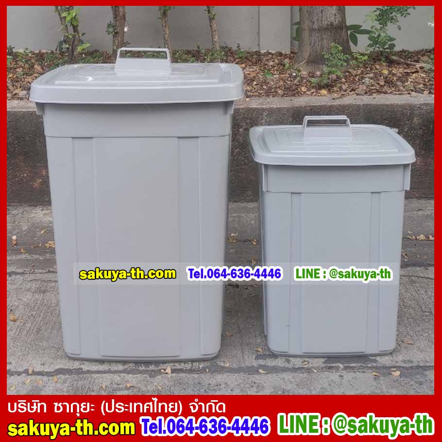 ถังขยะทรงเหลี่ยม มีฝาปิดและหูยกฝา 95 ลิตร