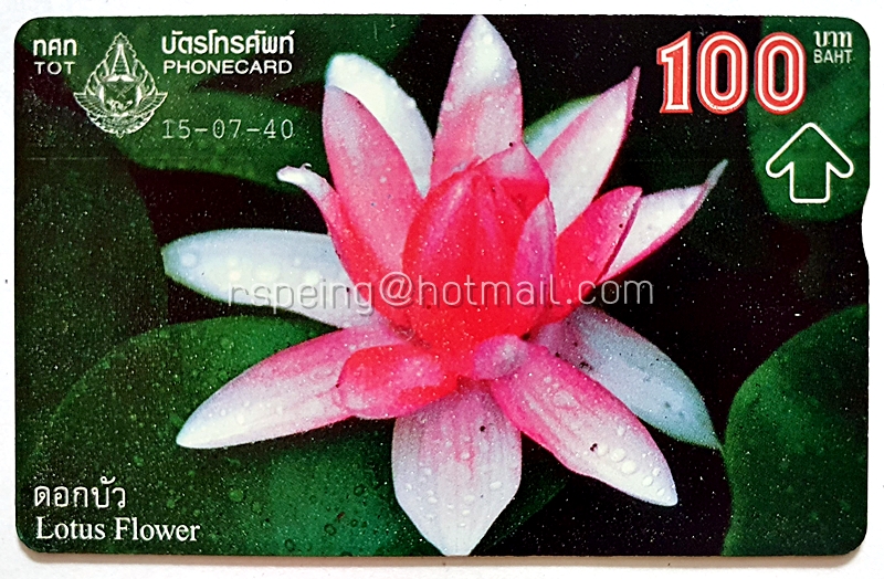บัตรโทรศัพท์ ทศท. ดอกบัว 15-07-40