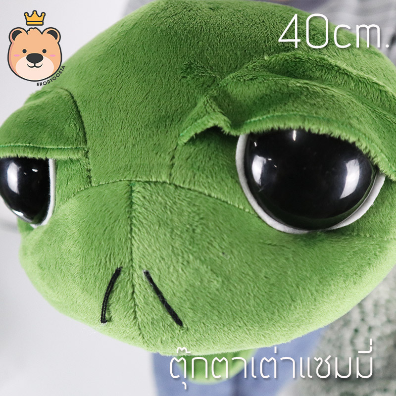 ตุ๊กตา แซมมี่ Sammy เต่า 40cm ผ้าEF งานเย็บคุณภาพ เกรดงานห้าง