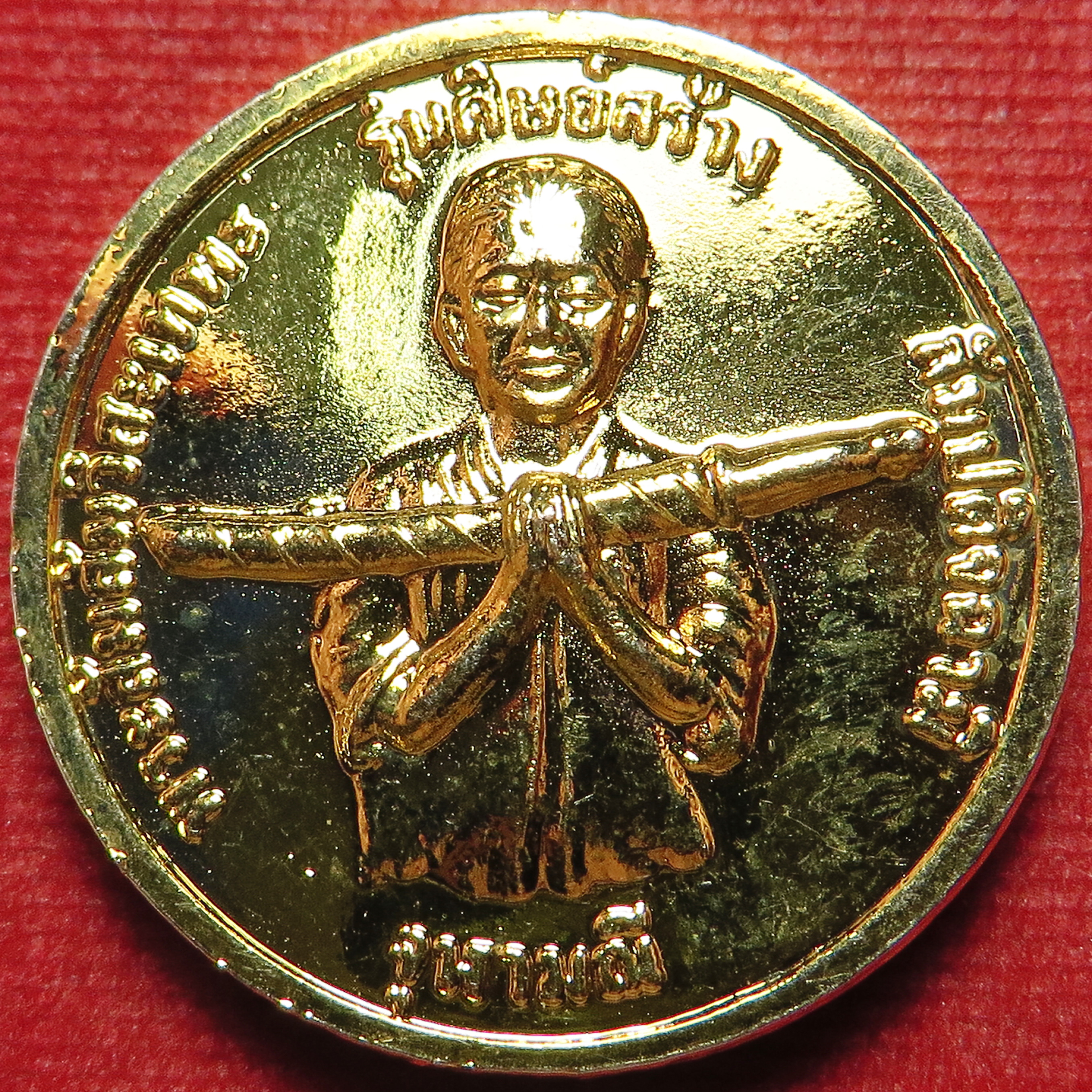 2328 เหรียญ ชุบทอง สมเด็จ พระโกนาคะมะโน จุฬามณี ปี พ.ศ.2549 (รับประกัน พระแท้ + ส่งฟรี ทั่วประเทศ)