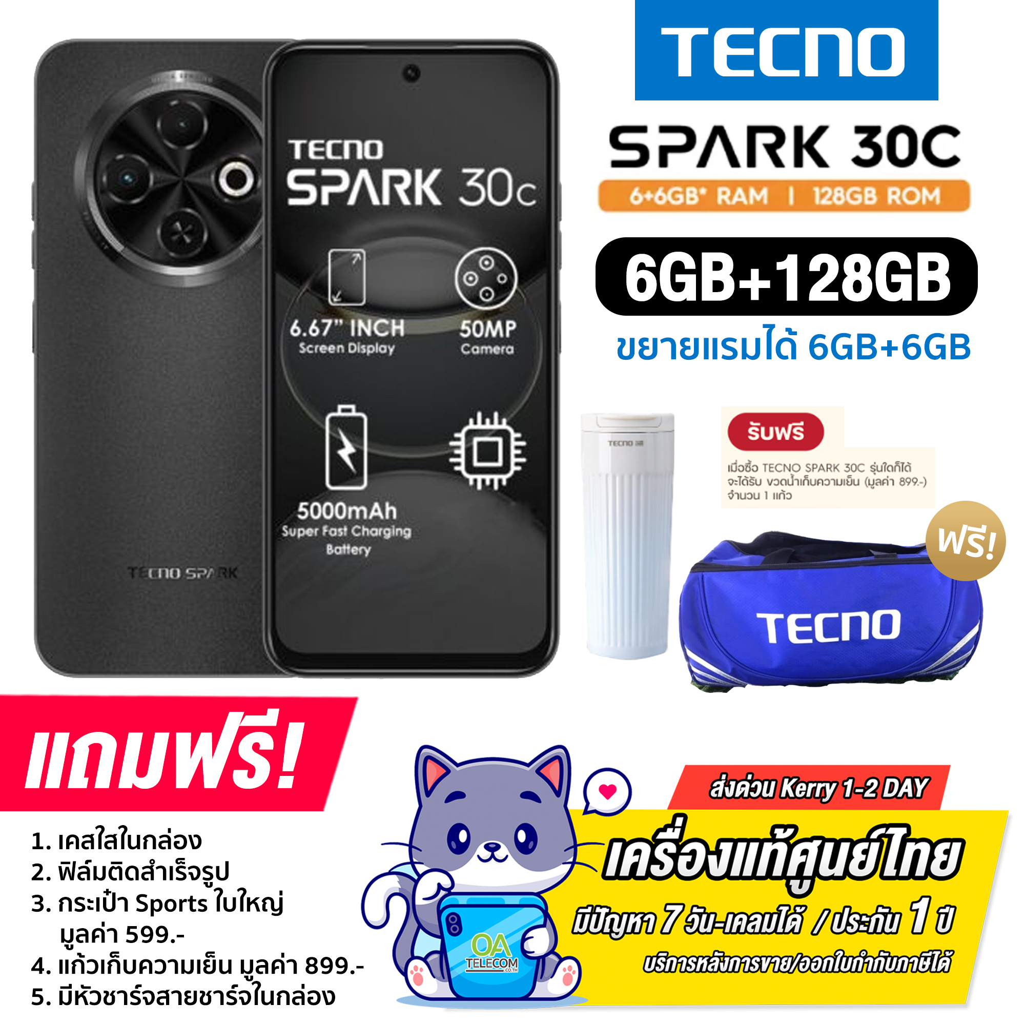 TECNO Spark 30C (6+128GB) จอภาพ IPS LCD ขนาด 6.67 นิ้ว กล้องหลัก 50MP แบต 5,000mAh (รับประกันศูนย์ไทย 1 ปี)
