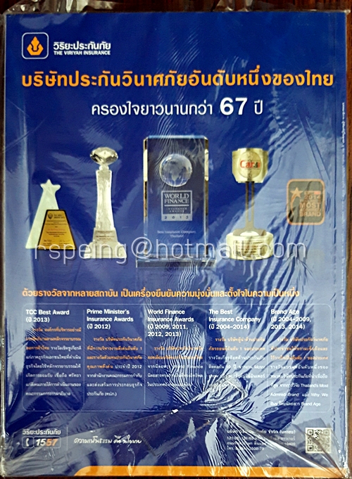 สารคดี ปีที่ ๓๐ ฉบับที่ ๓๕๓ กรกฎาคม ๒๕๕๗
